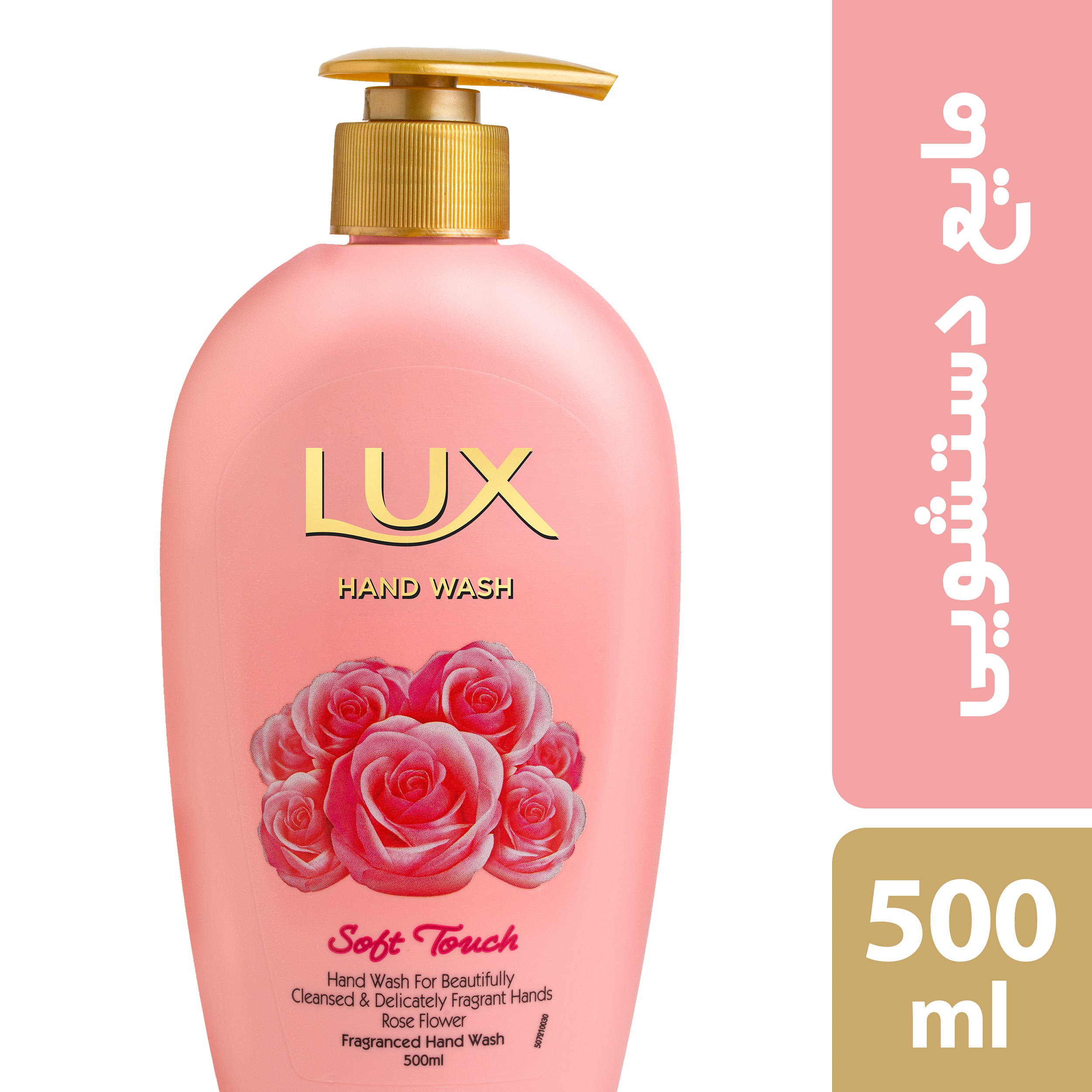 مایع دستشویی لوکس مدل رز فرانسوی و بادام مقدار 500 میلی لیتر