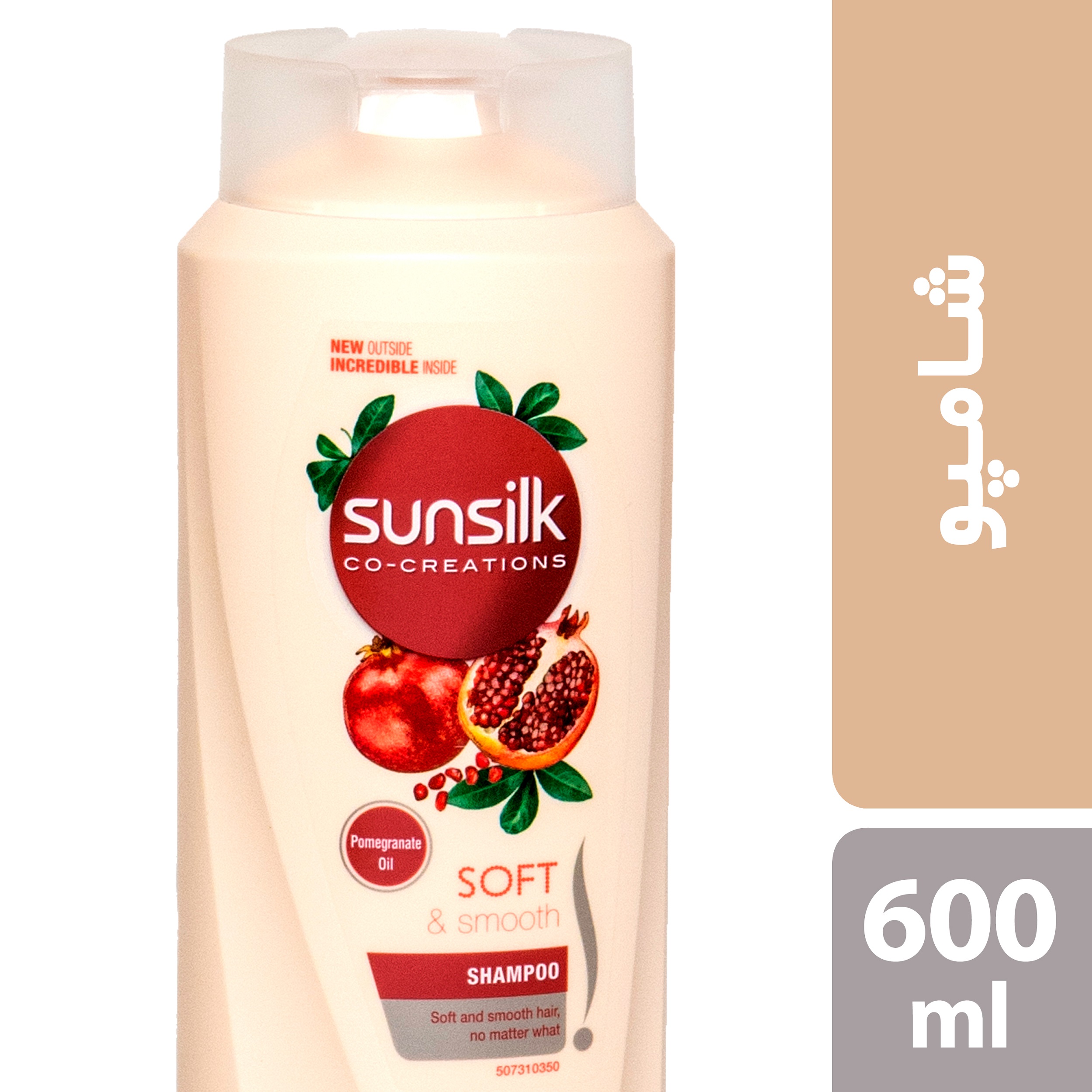 شامپو موهای خشک سانسیلک مدل Soft & Smooth حجم 600 میلی لیتر